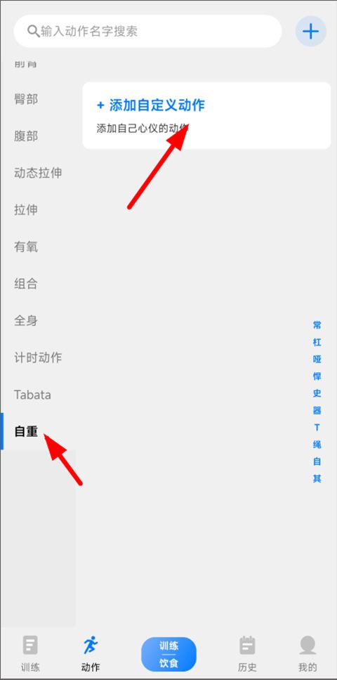 训记app官方版