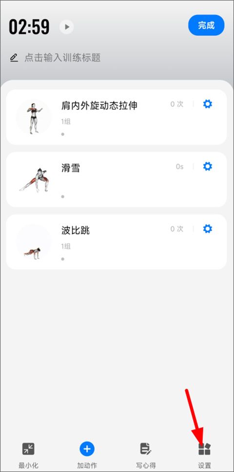 训记app官方版