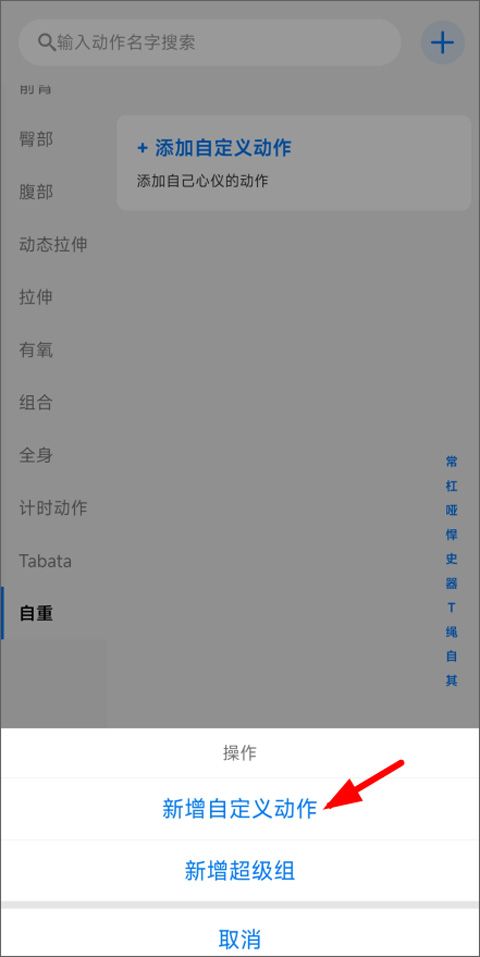 训记app官方版