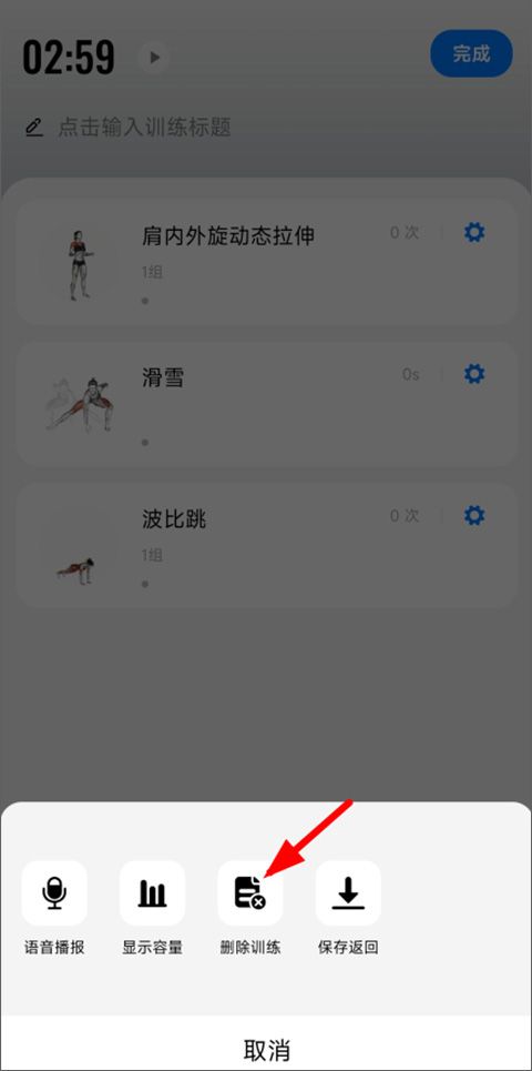 训记app官方版