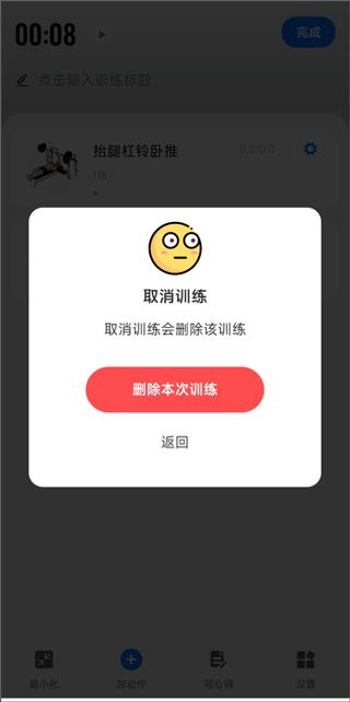 训记app官方版