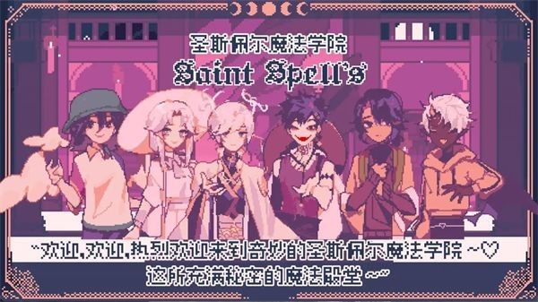 SaintSpellBook下载