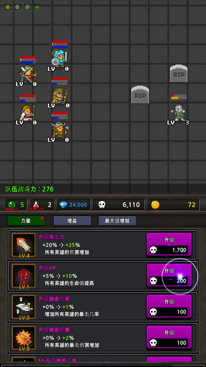 成长英雄游戏 成长英雄游戏