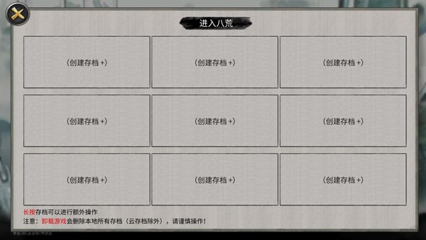 鬼谷八荒国际版(TaleOfImmortal)