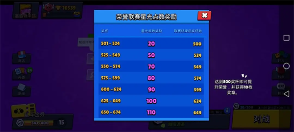 荒野乱斗腾讯版下载 荒野乱斗腾讯版下载