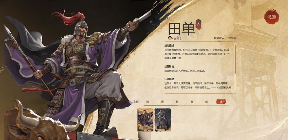 名将杀测试服 名将杀测试服