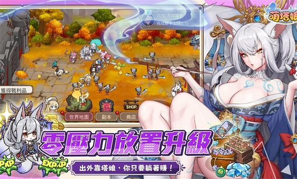 萌塔娘国际服下载