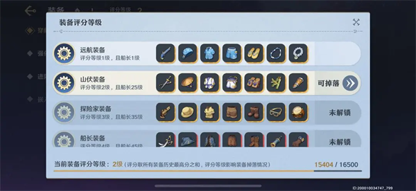 航海王壮志雄心下载官方版
