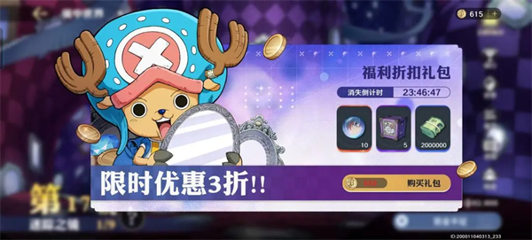 航海王壮志雄心下载官方版