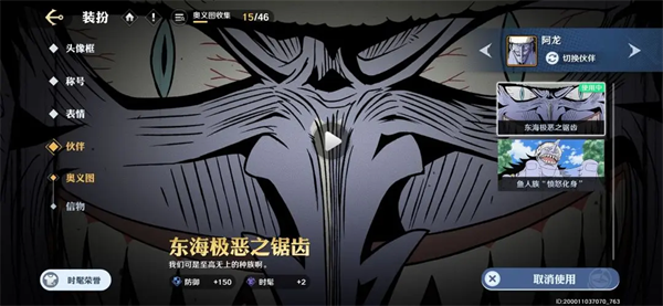 航海王壮志雄心下载官方版