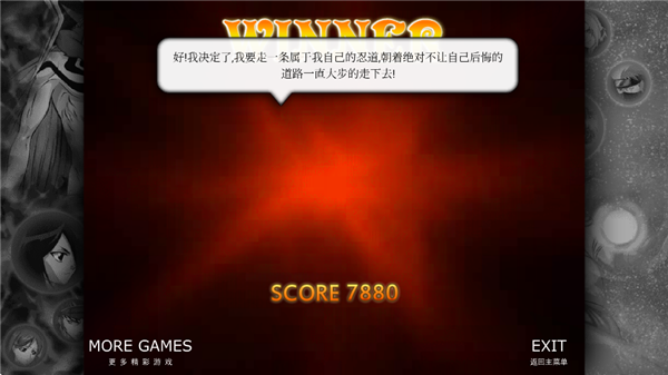 死神VS火影175人物版(死神VS火影绊 175人版)