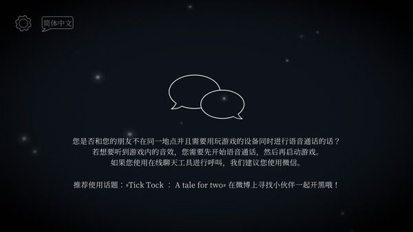 tick tock官方中文版
