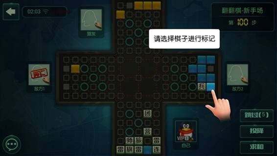 腾讯天天军棋下载 腾讯天天军棋下载
