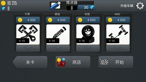 登山赛车破解版无限金币无限钻石