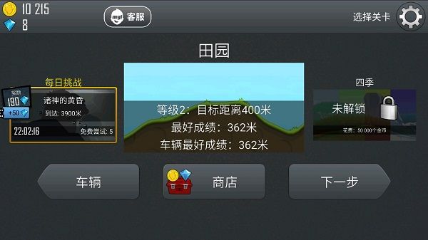 登山赛车破解版无限金币无限钻石