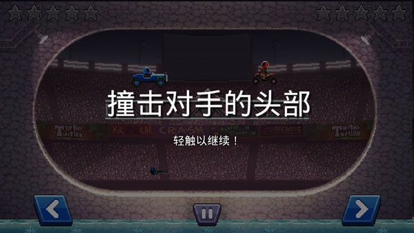 撞头赛车2025最新破解版