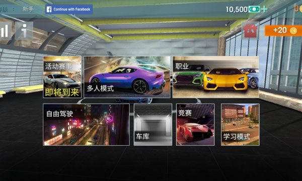 驾驶学校模拟最新破解版