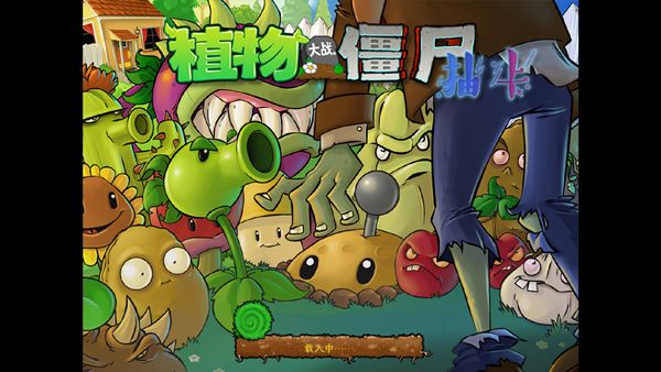 植物大战僵尸抽卡版手机版