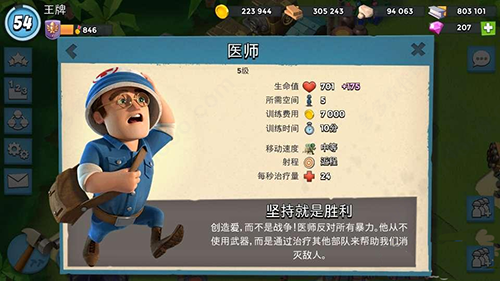 海岛奇兵破解版无限钻石无限金币版(Retro Beach)