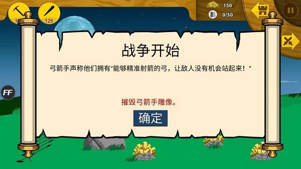 火柴人战争遗产3内置修改器版