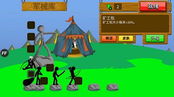 火柴人战争遗产3内置修改器版