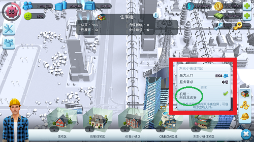 模拟城市我是市长2025最新破解版