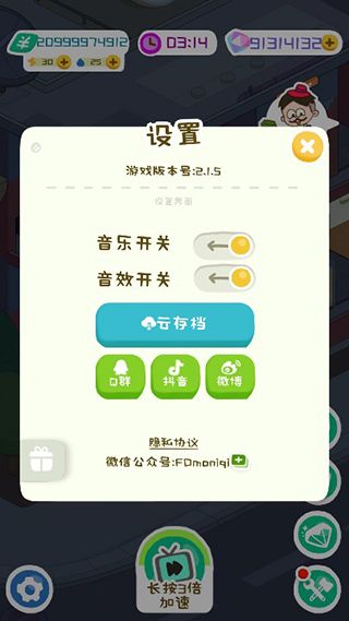 房东模拟器无限钞票无限钻石版2025最新版