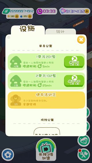 房东模拟器无限钞票无限钻石版2025最新版