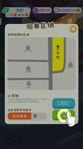 房东模拟器无限钞票无限钻石版2025最新版