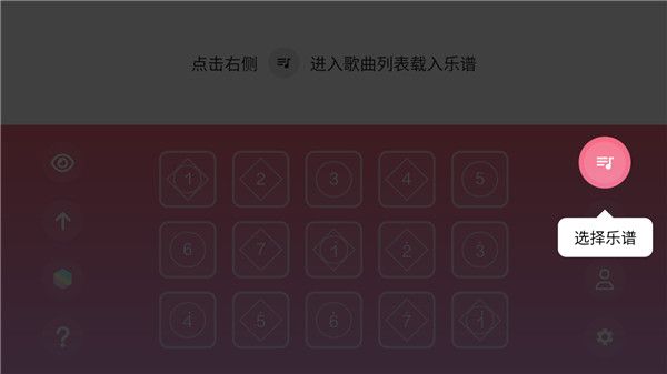 光遇乐谱app官方版