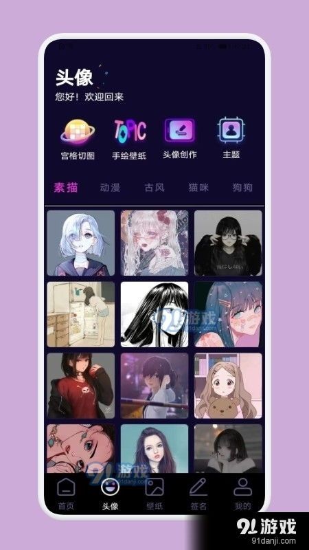 潮图壁纸手机壁纸下载 v1.4.2 安卓版：高清壁纸免费获取全攻略