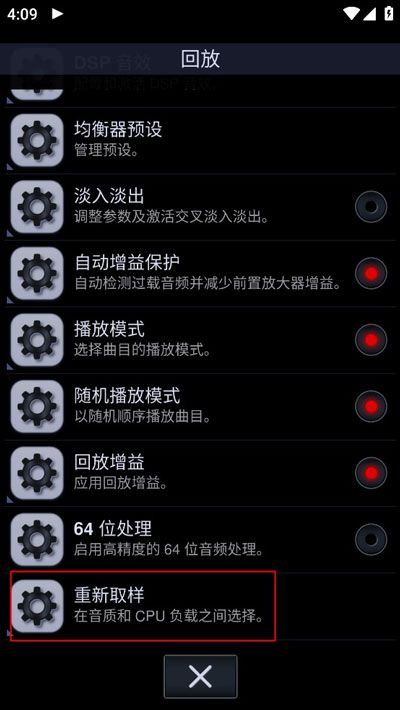 中子音乐播放器(Neutron Player)