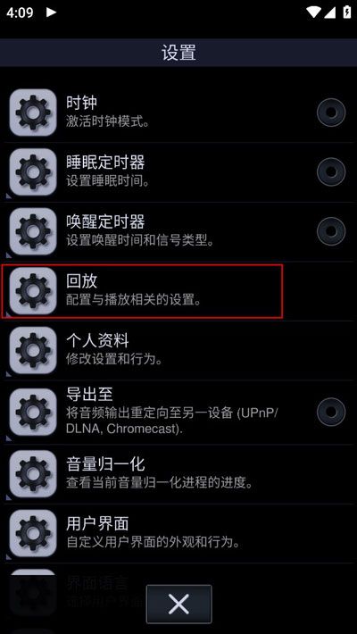 中子音乐播放器(Neutron Player)