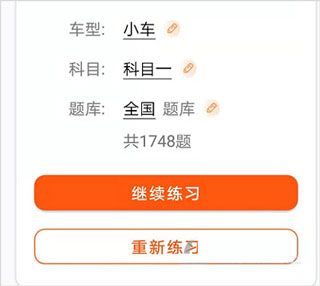 安行驾考最新版
