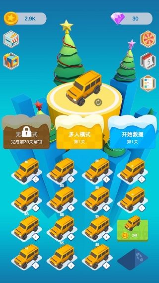 绝地营救游戏