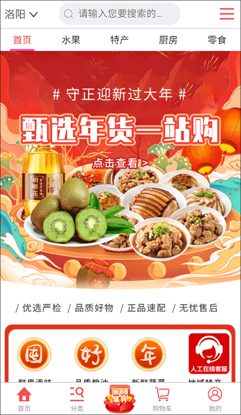 购时惠商城app