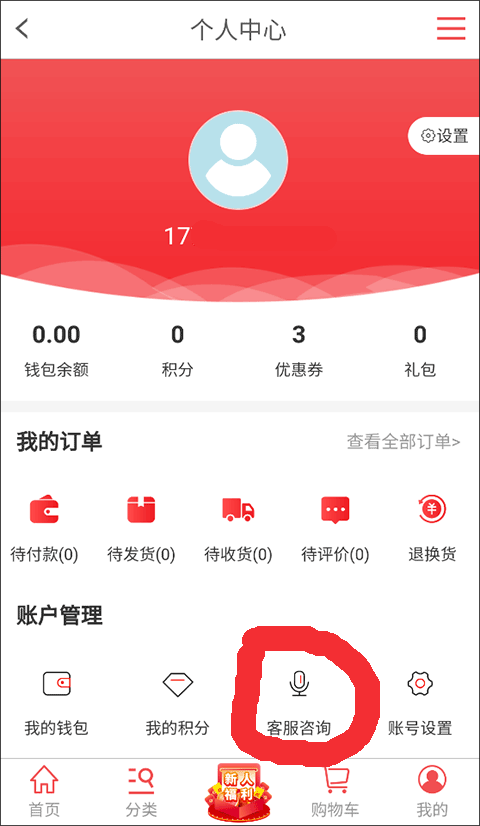 购时惠商城app