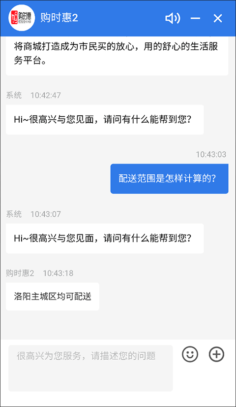 购时惠商城app