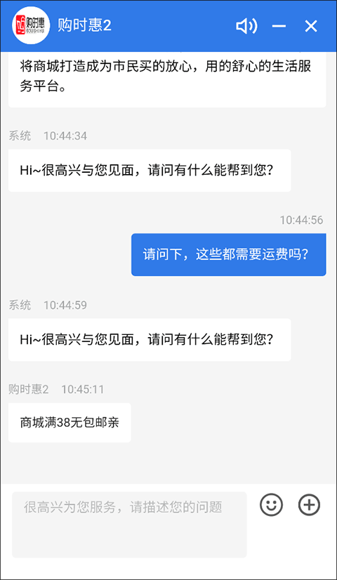 购时惠商城app