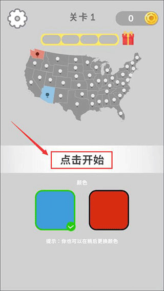 帝国扩张游戏最新版(State.io)