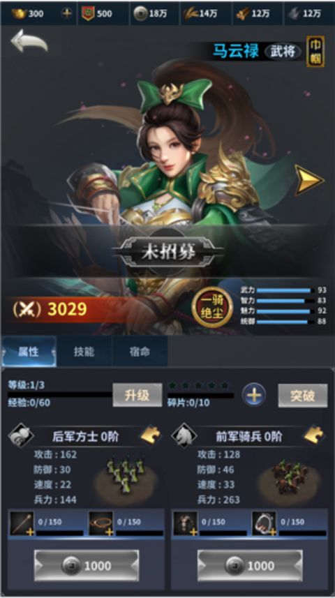 骑兵冲突折扣版