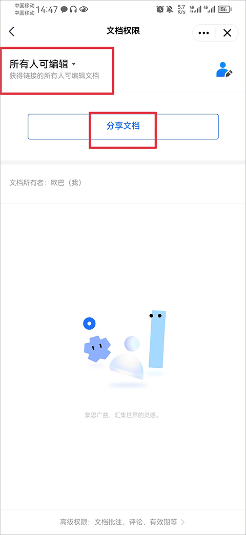 腾讯tim手机版