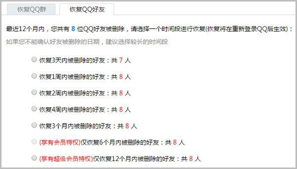 腾讯qq2025最新版