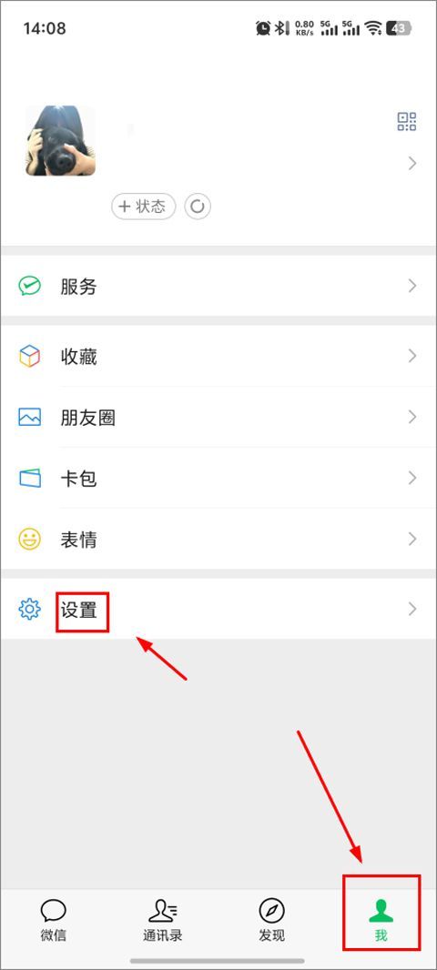 微信手机版2025最新版
