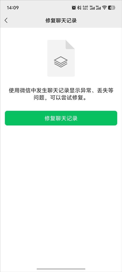 微信手机版2025最新版