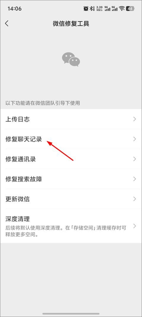 微信手机版2025最新版