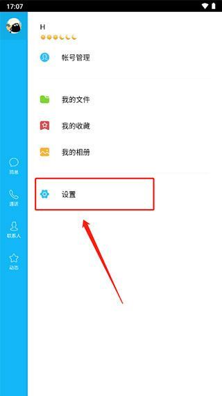 qqhd版官方正版