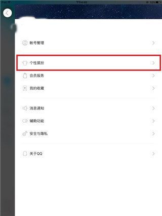 qqhd版官方正版