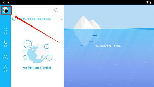 qqhd版官方正版