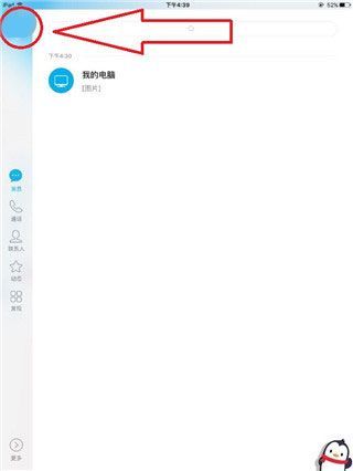 qqhd版官方正版